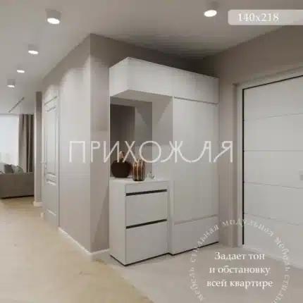 прихожая к1 белый с зеркалом