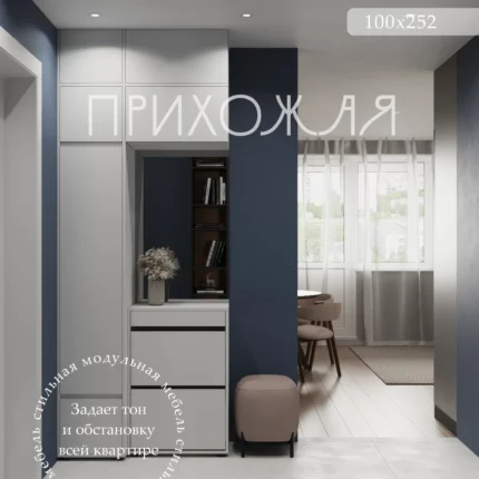 Прихожая к10 с зеркалом пеналом и обувницей