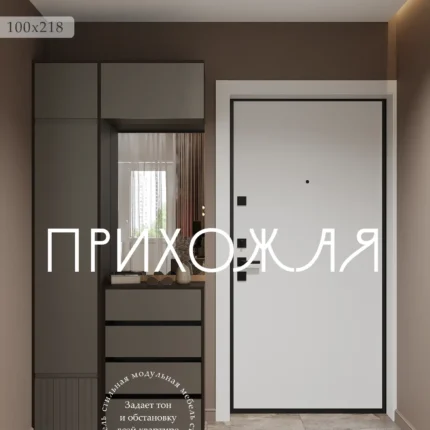 прихожая к10 с зеркалом и пеналом