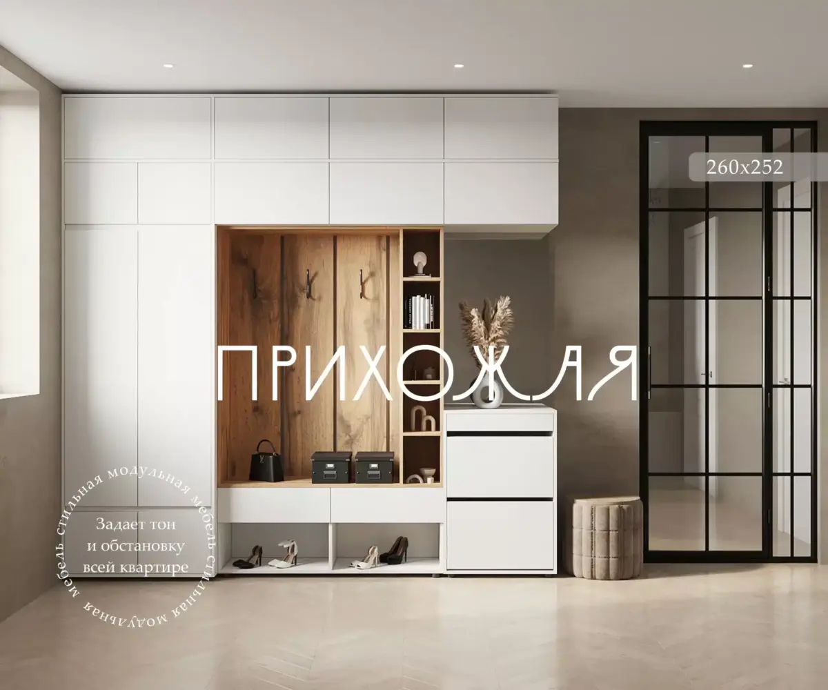 Комплект прихожей к11 с антресолью