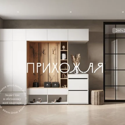 Прихожая к11 с зеркалом и вешалкой