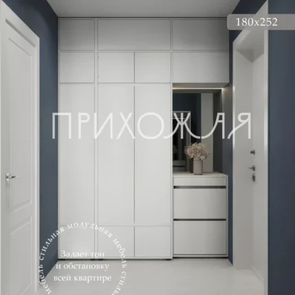 комплект прихожей к13а белый с зеркалом