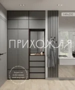 прихожая к1а