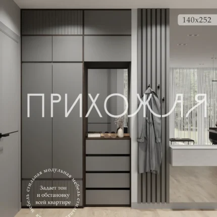 прихожая к1а