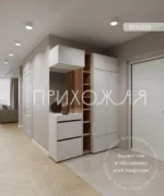 прихожая к2 белый с зеркалом