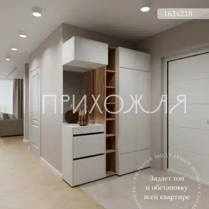 прихожая к2 белый с зеркалом