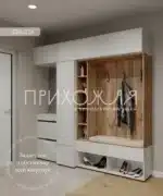 прихожая к3сп с подушкой и зеркалом