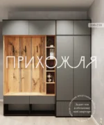 Прихожая к4 с вешалкой