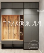 прихожая к4а