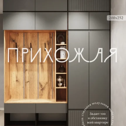 прихожая к4а