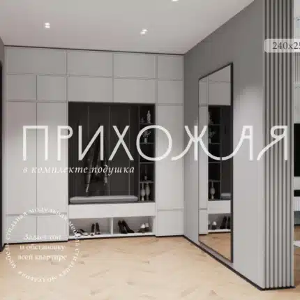 прихожая к6а с антресолью и подушкой