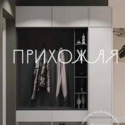 прихожая к7 с вешалкой антрацит