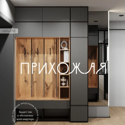 Комплект прихожей к7а МДФ графит