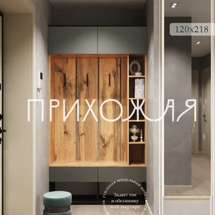 Прихожая к8 с вешалкой мдф