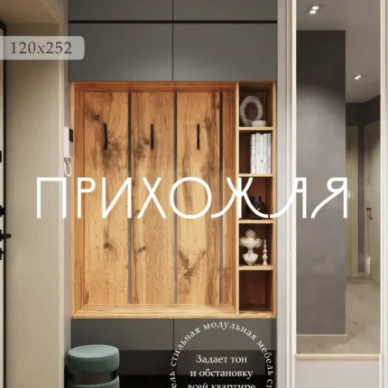 Прихожая к8 с антресолью мдф