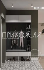 прихожая к8п антрацит с вешалкой и мягким сидением