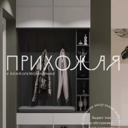 Прихожая с мягким сидением и вешалкой к8п антрацит