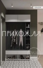 прихожая к8 антрацит