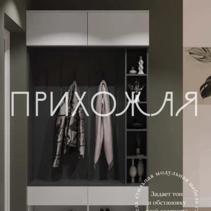 прихожая к8 антрацит