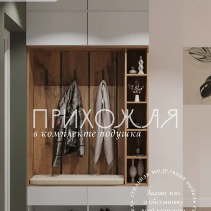 Прихожая с антресолью и подушкой к8асп