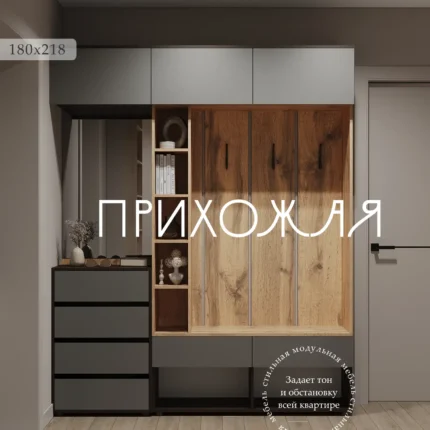 прихожая к9 графит мдф с зеркалом