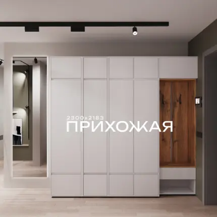 Комплект прихожей 31 белый/дуб вотан